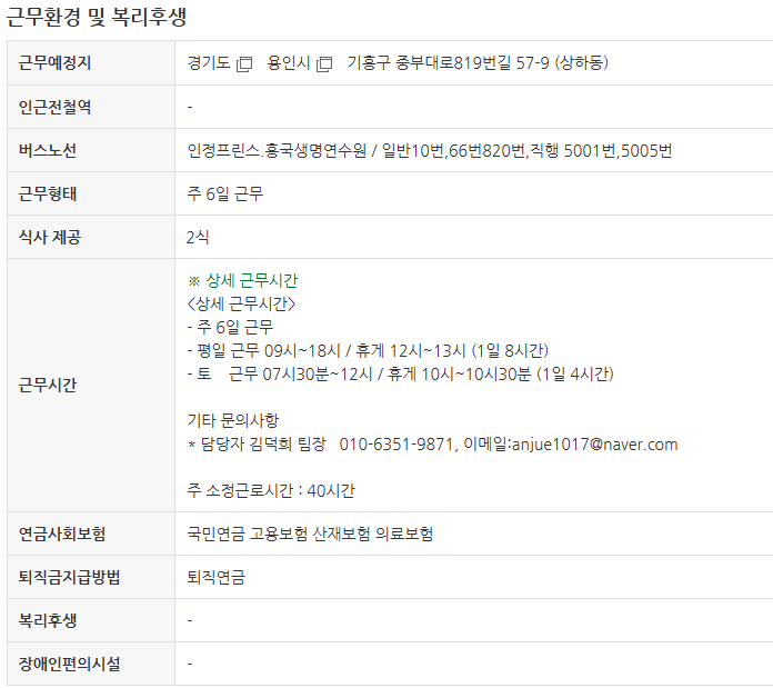 흥국생명연수원 이미지