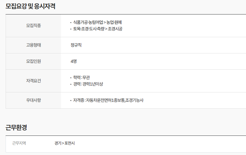 주식회사에스엘농업회사법인 이미지