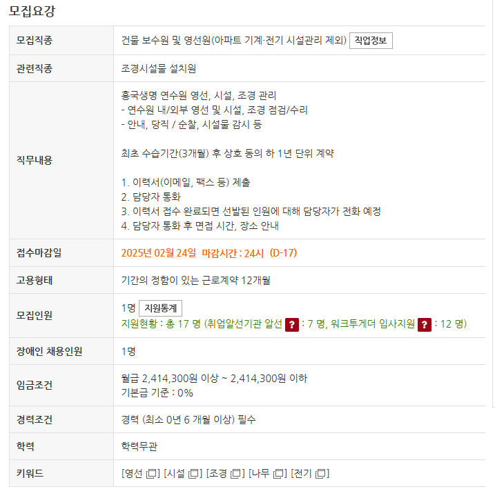 흥국생명연수원 이미지