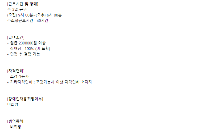 초록나무조경 이미지