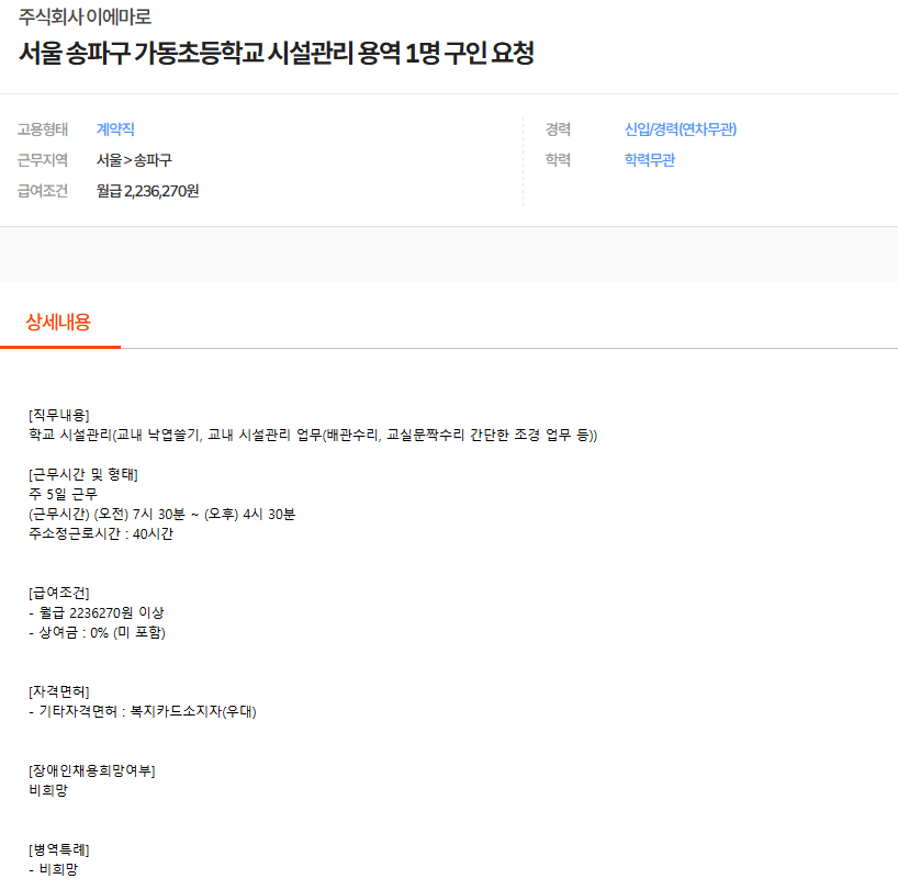 (주)이에마로 이미지