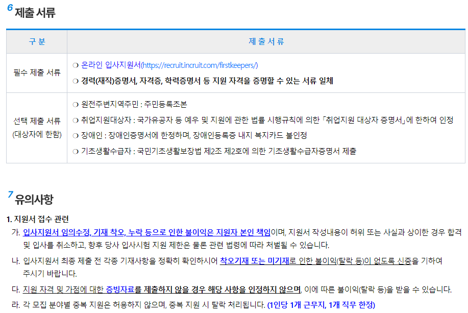 퍼스트키퍼스(주) 이미지