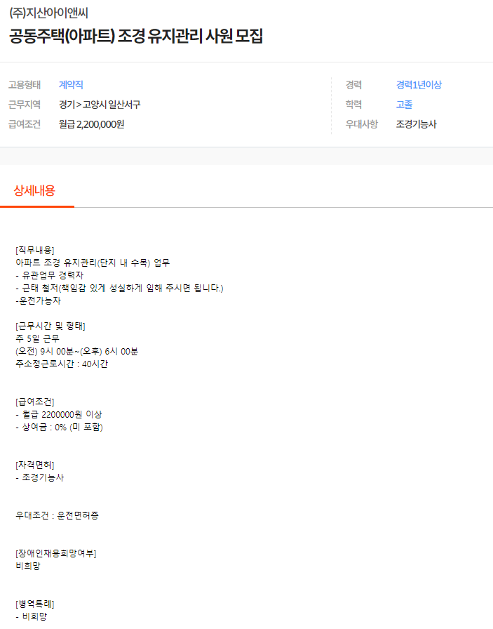 지산아이앤씨주 이미지