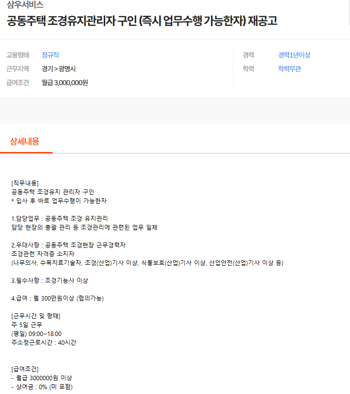 삼우서비스 이미지