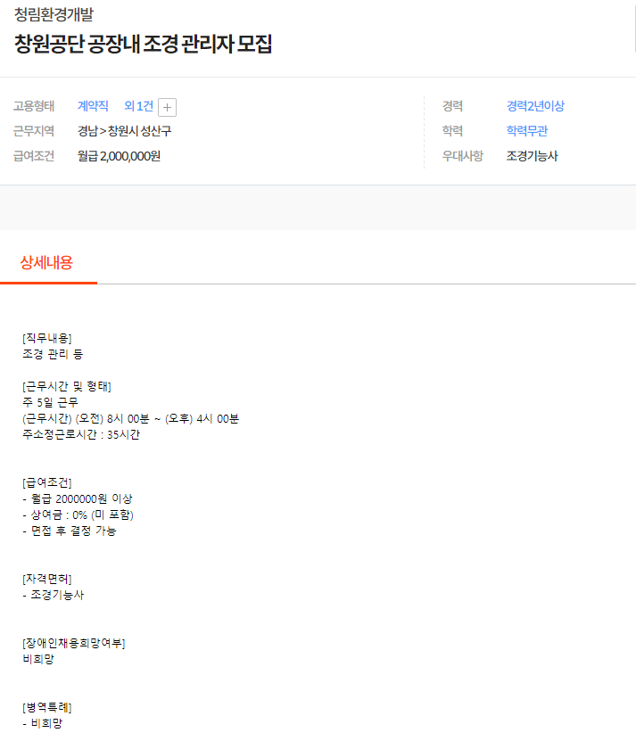 청림환경개발 이미지