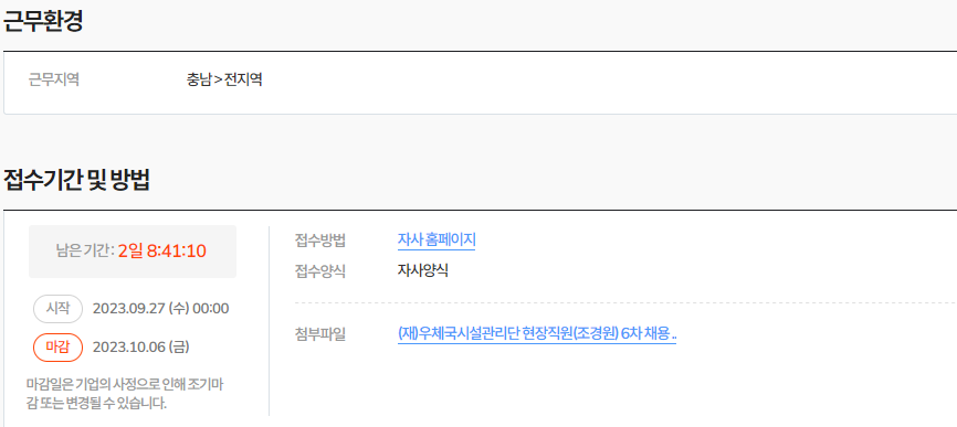 (재)우체국시설관리단 이미지