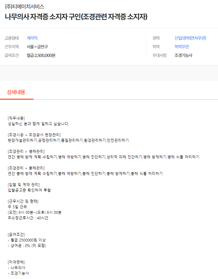 (주)티에이치서비스 이미지