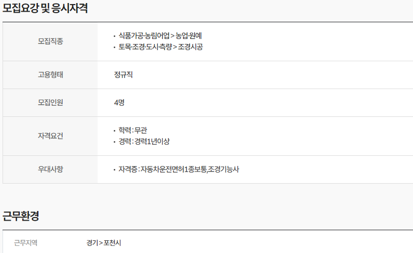주식회사에스엘농업회사법인 이미지