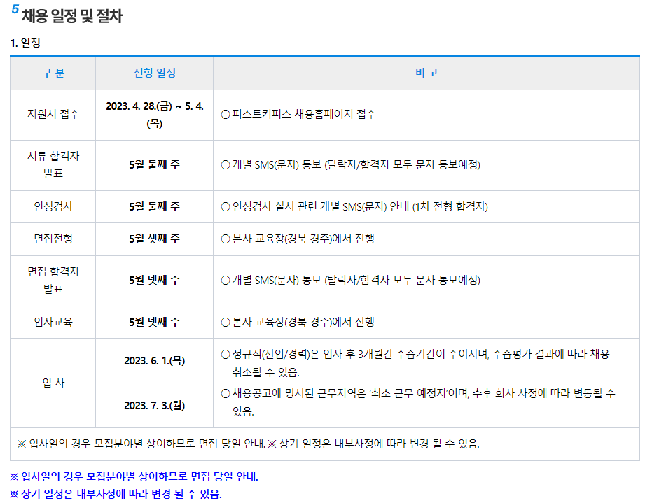 퍼스트키퍼스(주) 이미지