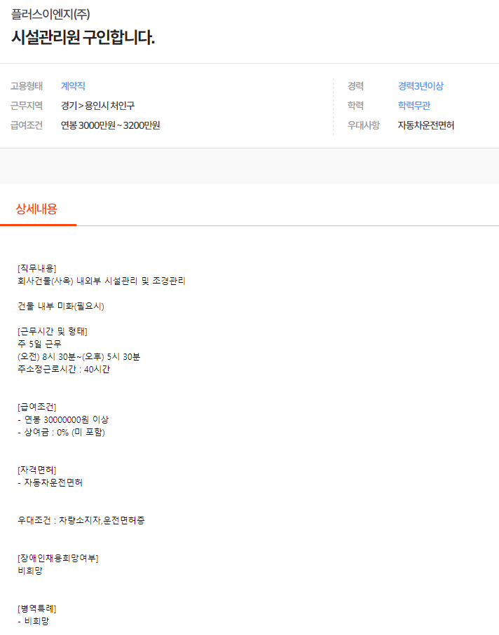 플러스이엔지 이미지