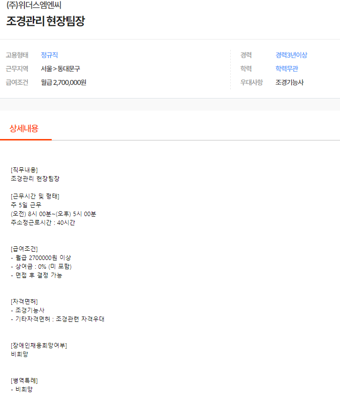 위더스서울(주) 이미지