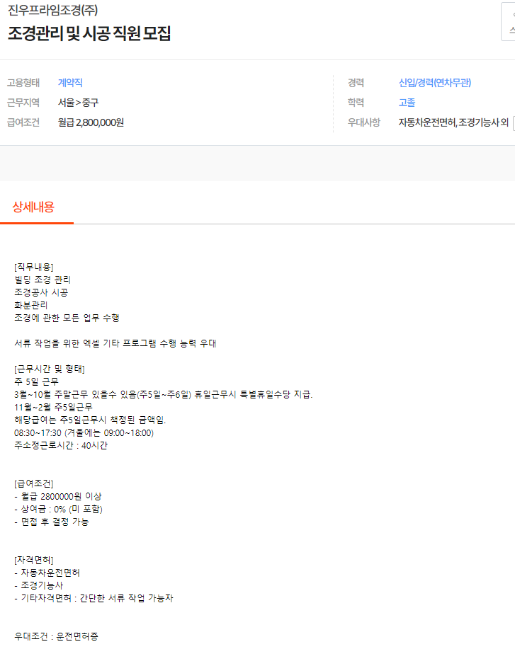 진우프라임조경 이미지