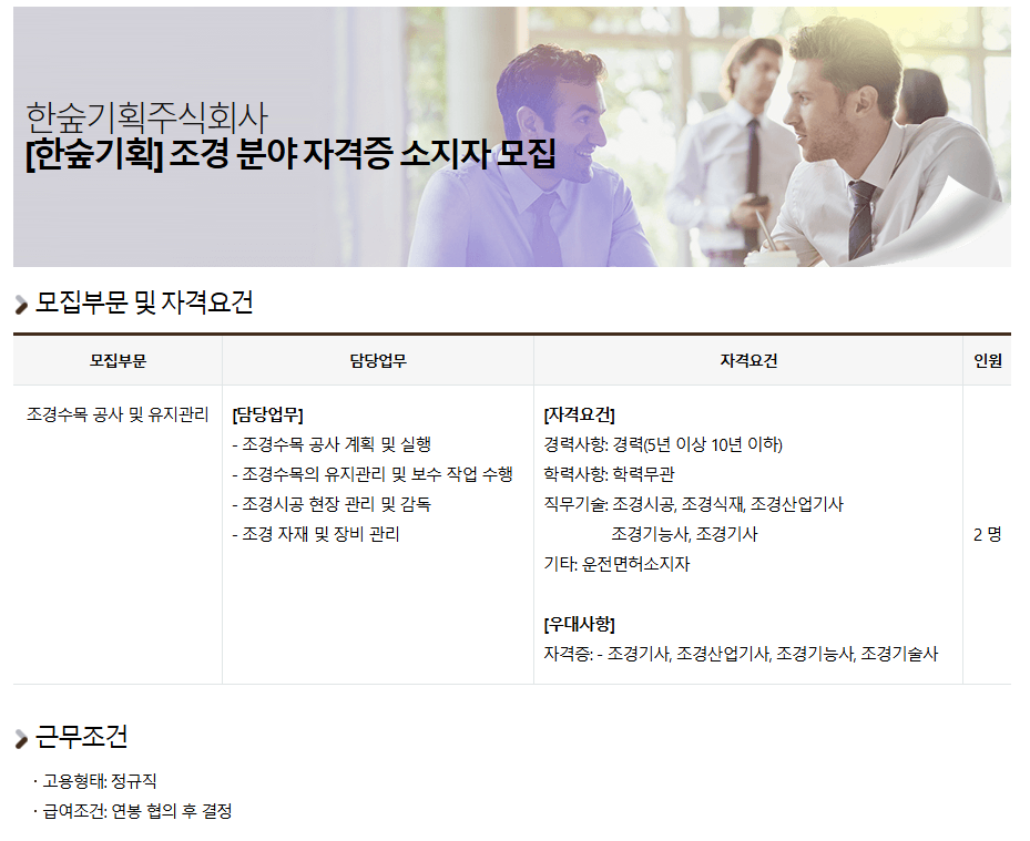 한숲기획 이미지