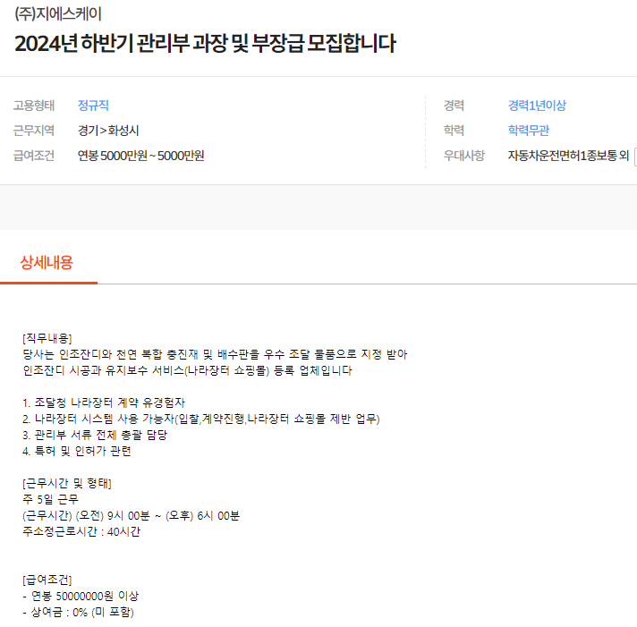 지에스케이 이미지
