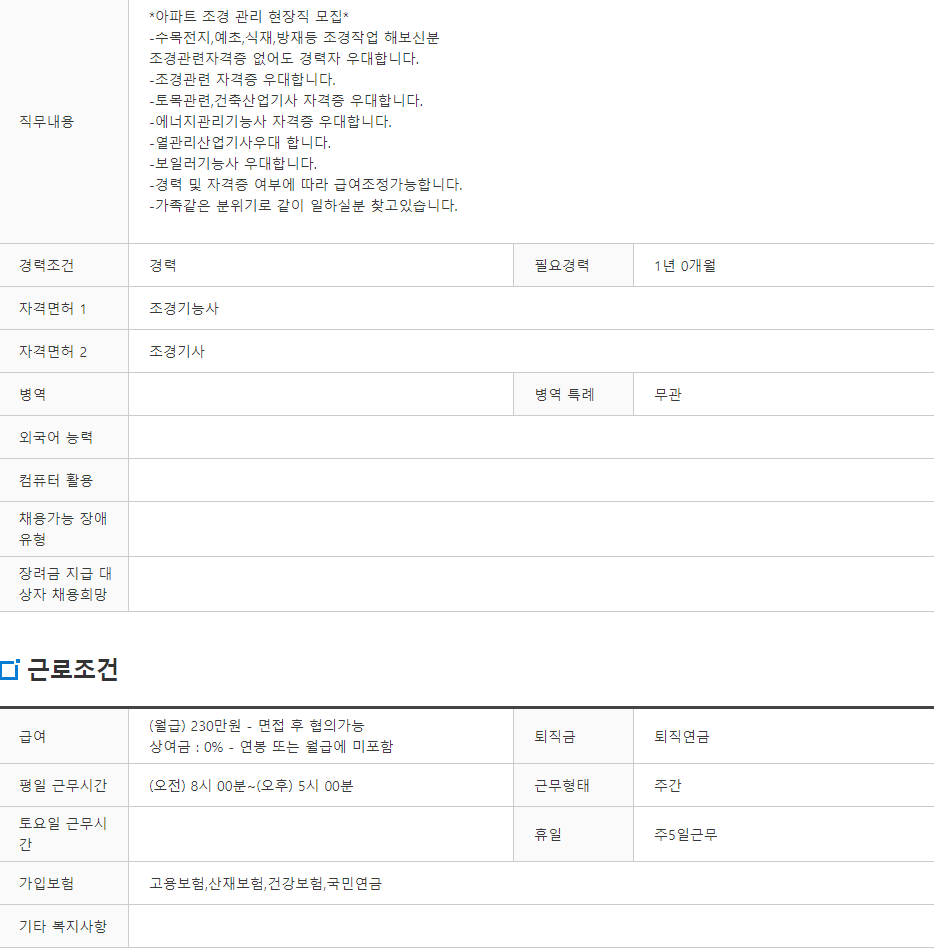 (주)성진조경 이미지