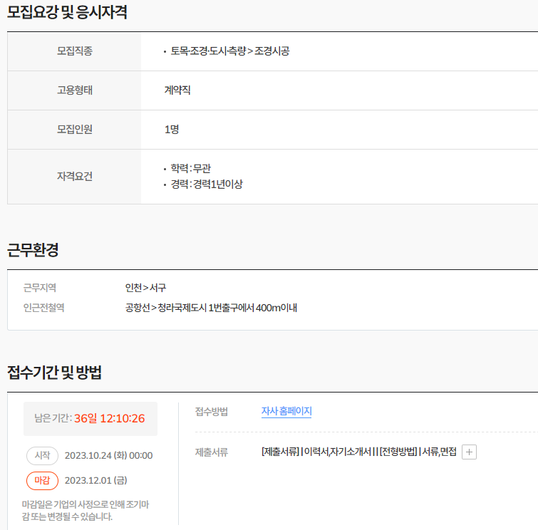 두레시닝(주) 이미지