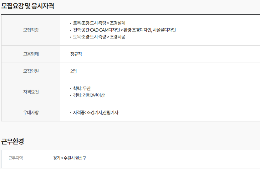향림조경 이미지