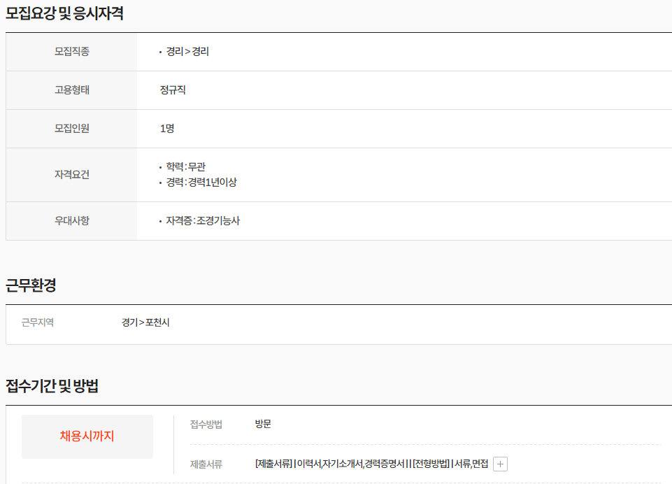 주식회사에스엘농업회사법인 이미지