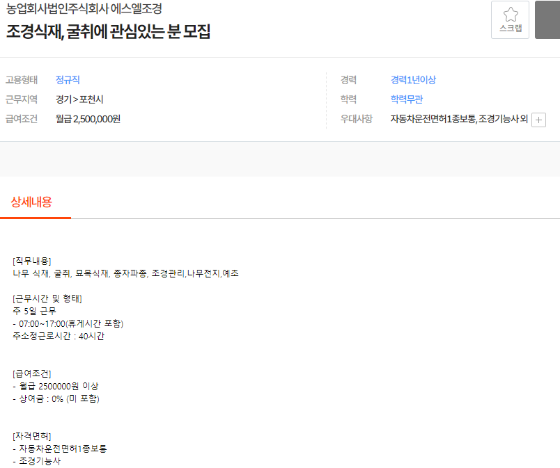 주식회사에스엘농업회사법인 이미지