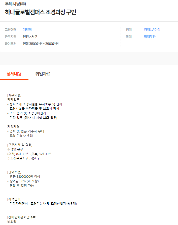 두레시닝(주) 이미지