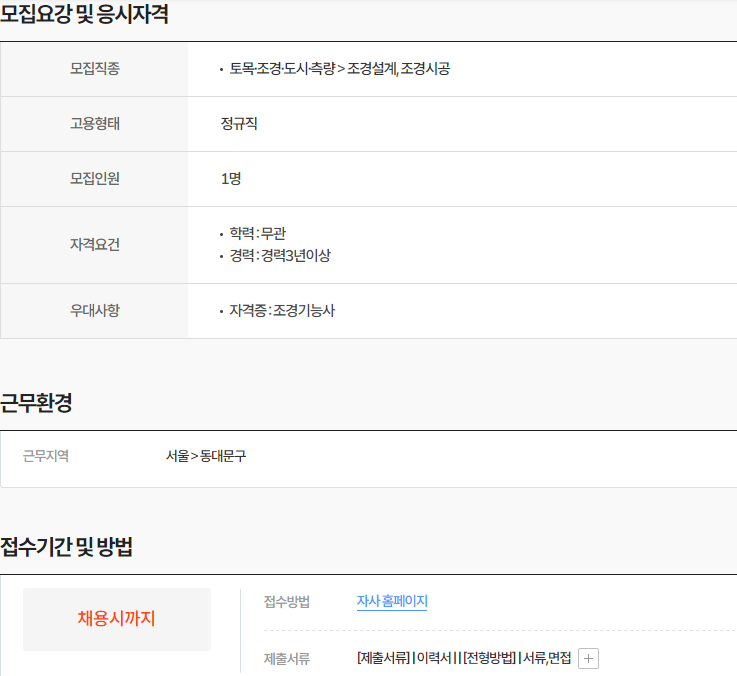 위더스서울(주) 이미지