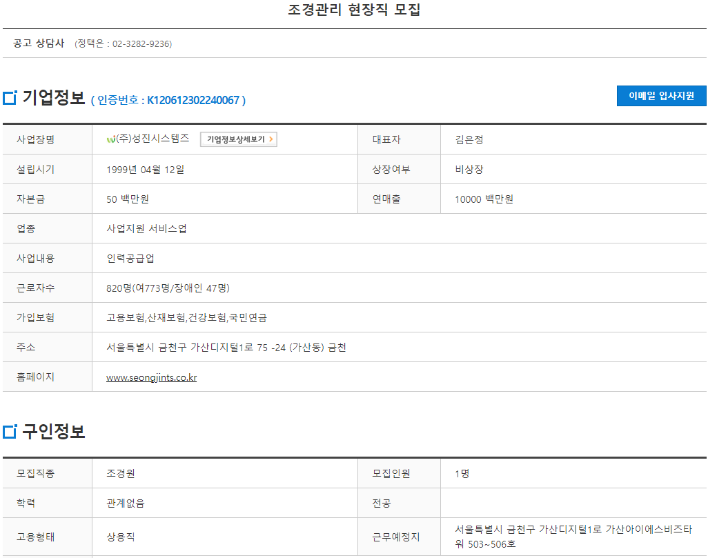 (주)성진조경 이미지