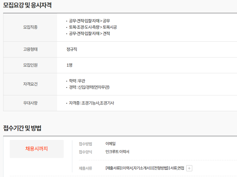 (주)형서조경개발 이미지