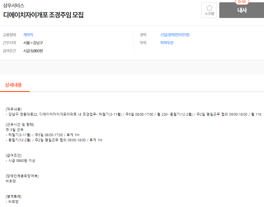 삼우서비스 이미지
