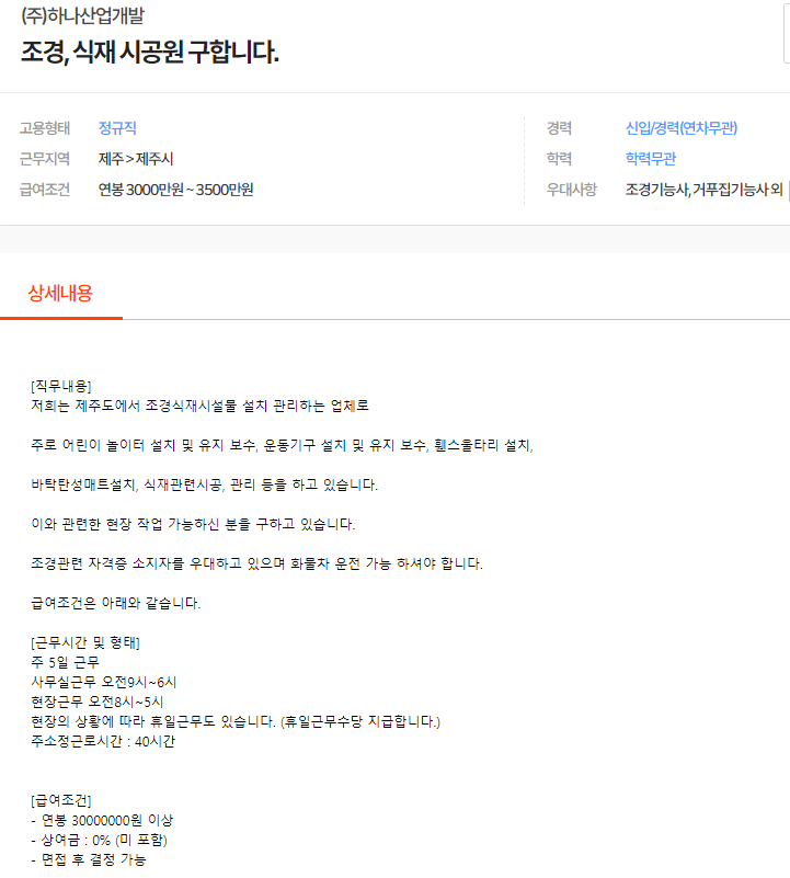 (주)하나산업 이미지