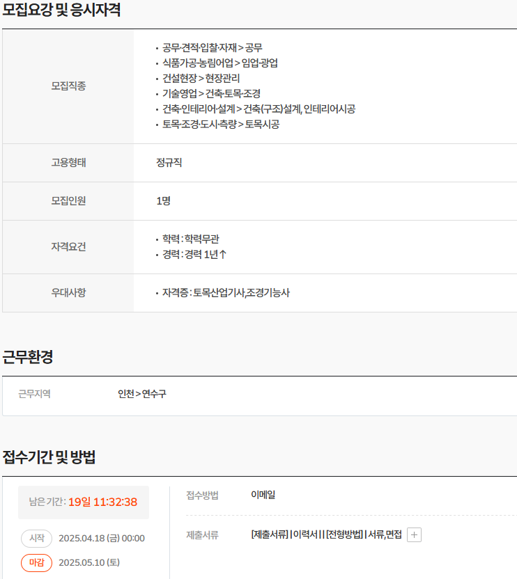 (주)와이디건설 이미지