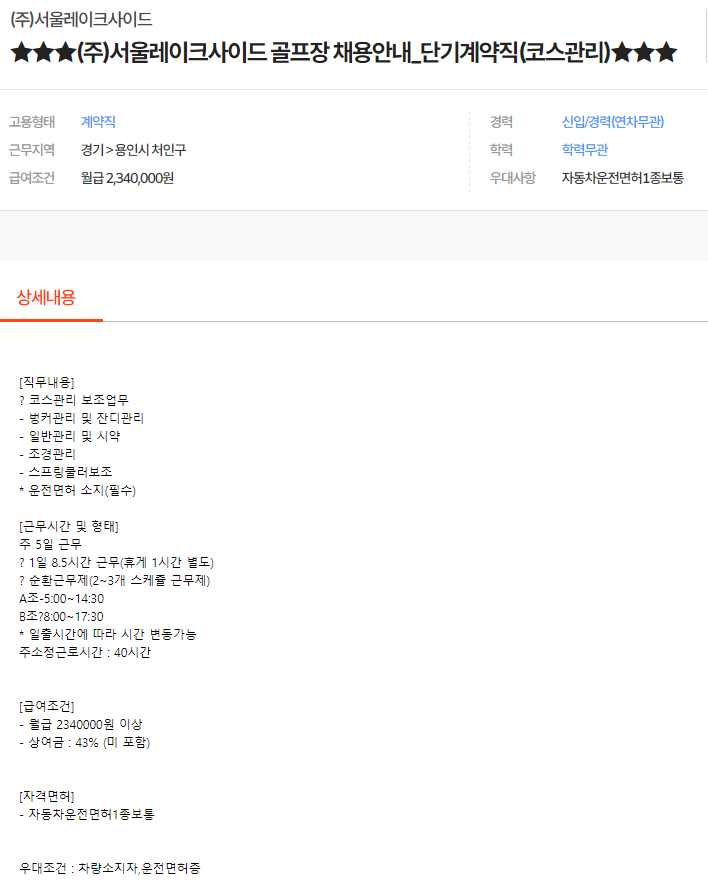 (주)서울레이크사이드 이미지