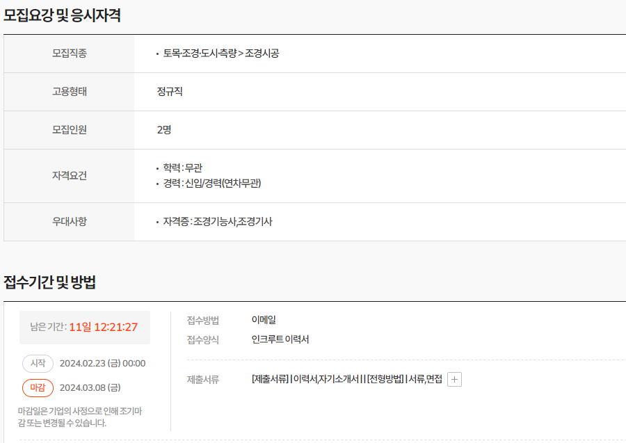 (주)형서조경개발 이미지