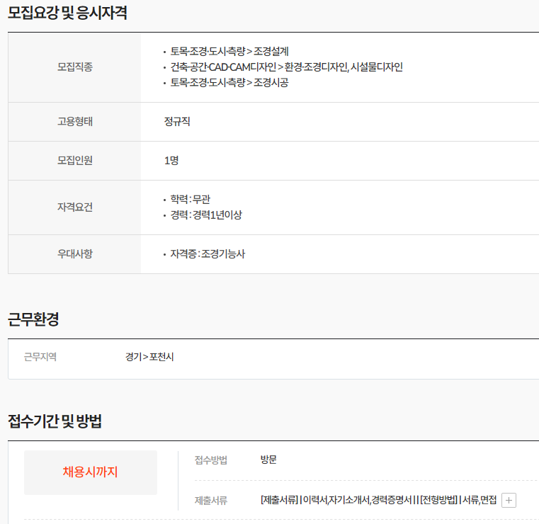 주식회사에스엘농업회사법인 이미지