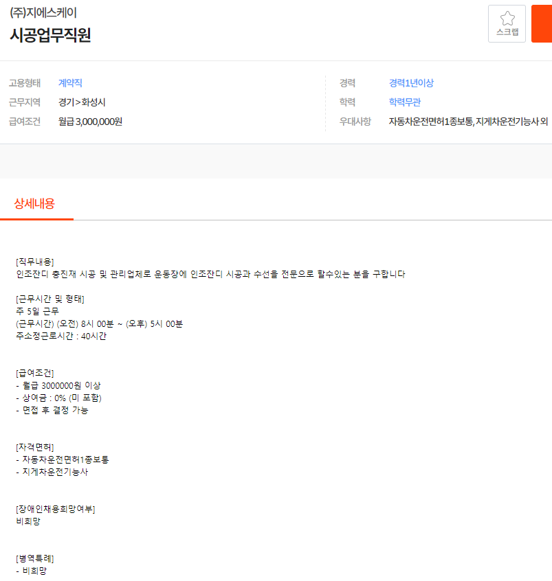 지에스케이 이미지