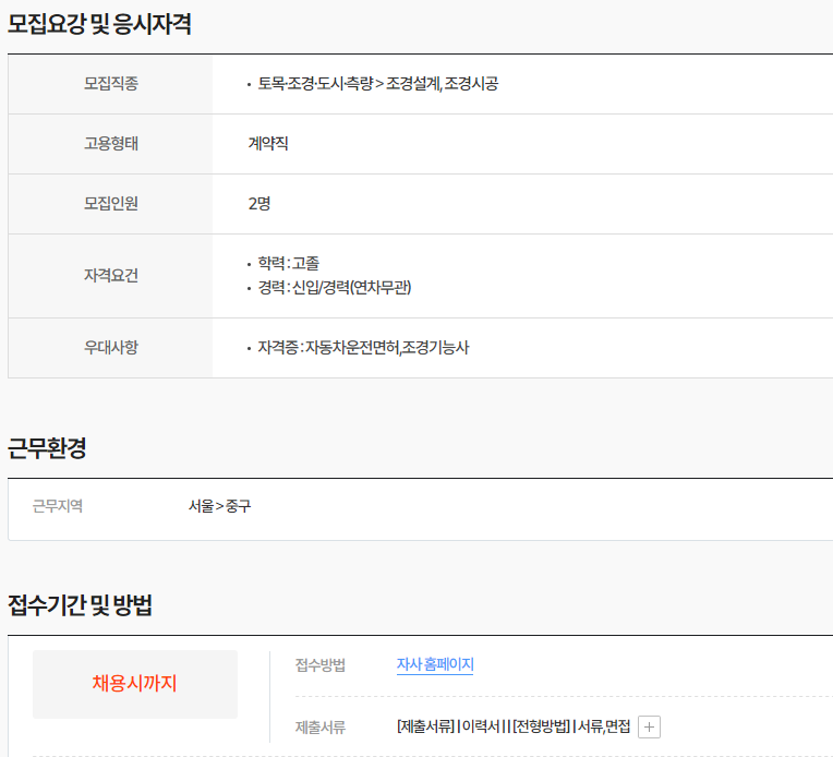 진우프라임조경 이미지