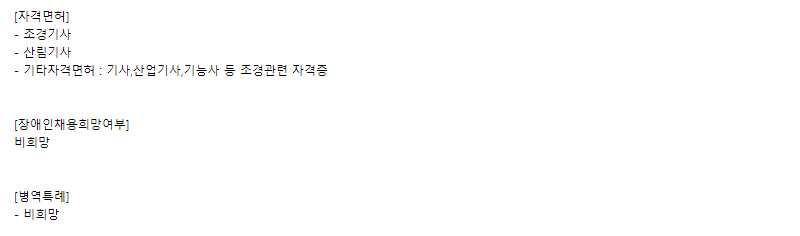 향림조경 이미지