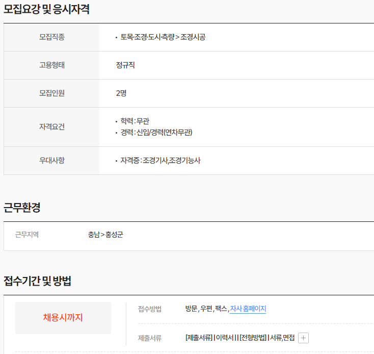 송월조경 이미지