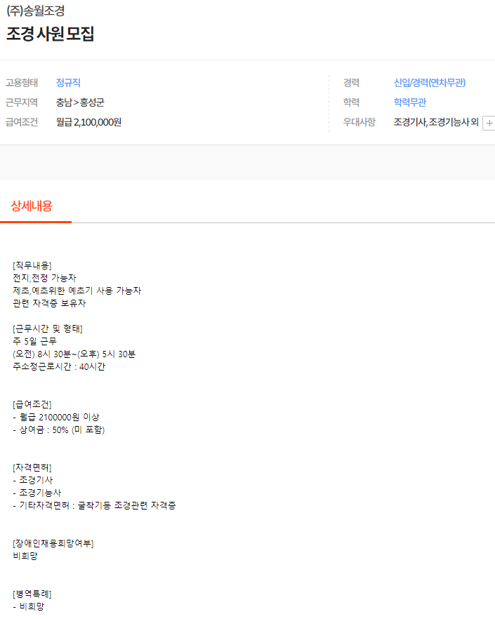 송월조경 이미지
