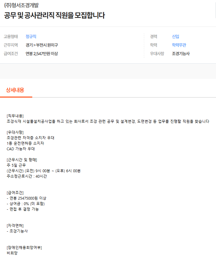 (주)형서조경개발 이미지