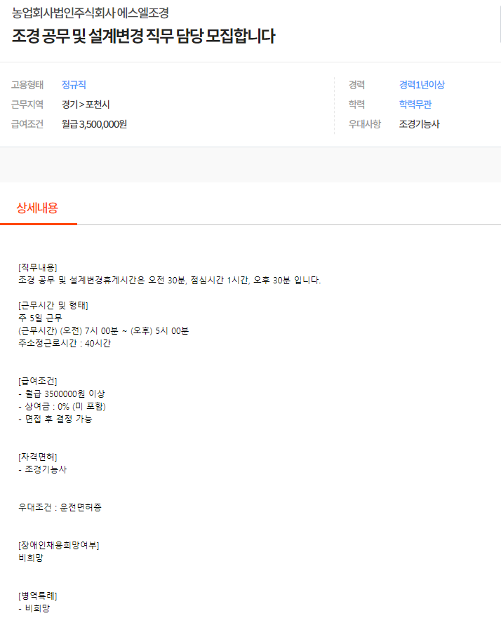 주식회사에스엘농업회사법인 이미지