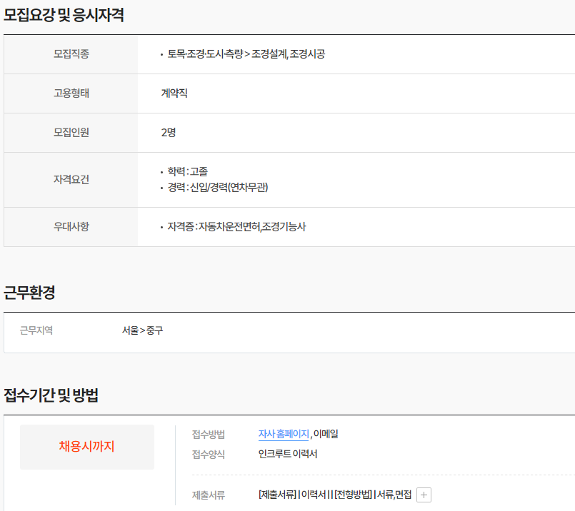 진우프라임조경 이미지