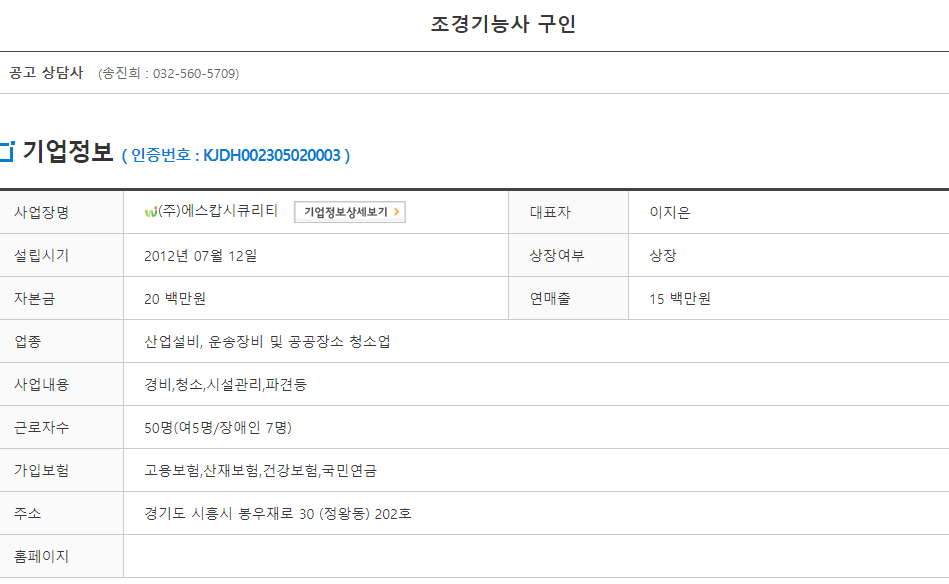 (주)에스캅시큐리티 이미지