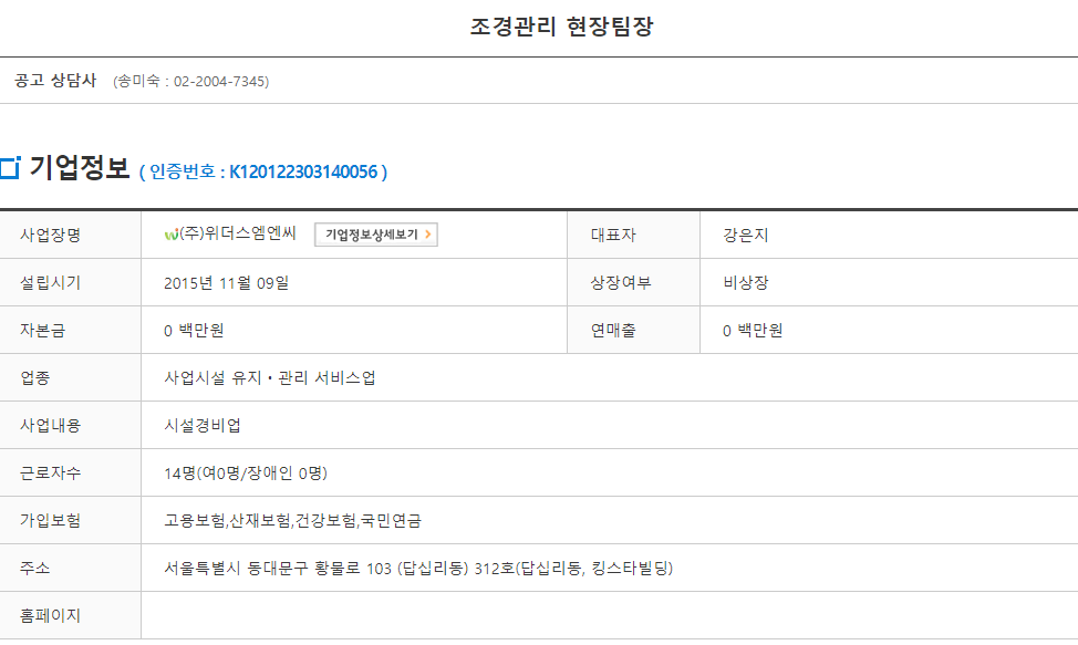 위더스서울(주) 이미지
