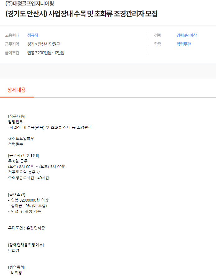 (주)대정골프엔지니어링 이미지