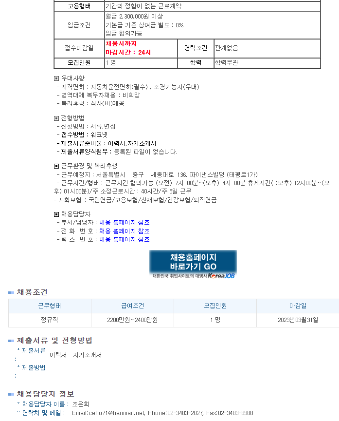 (주)비티엠써비스 이미지