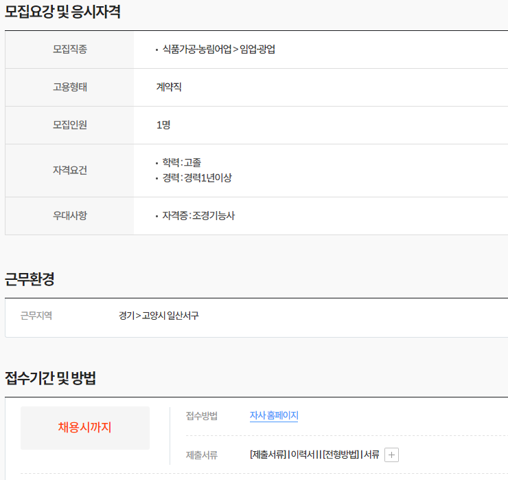 지산아이앤씨주 이미지