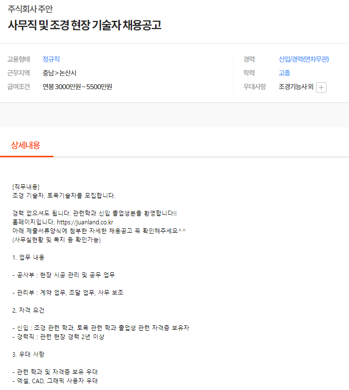 주식회사 주안 이미지