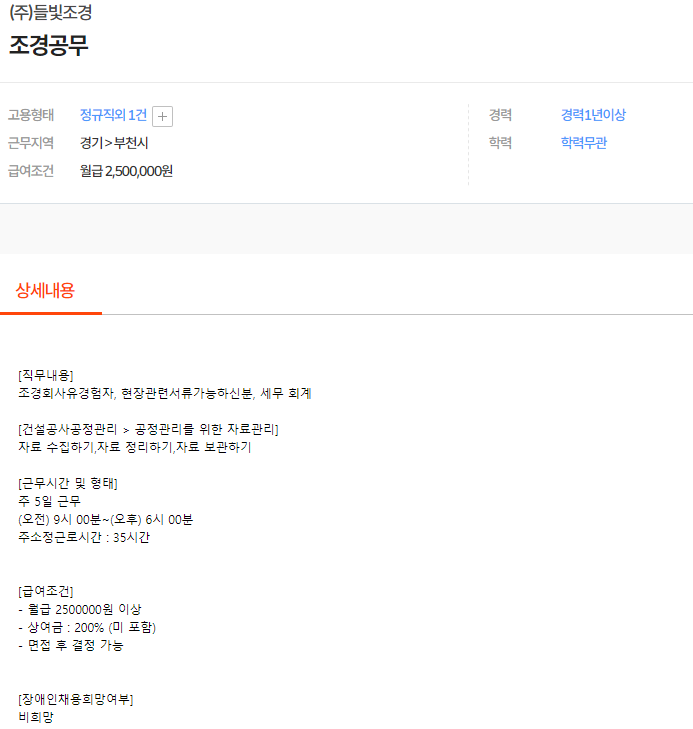 (주)들빛조경 이미지