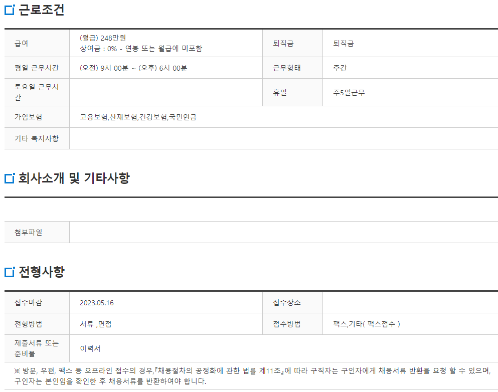 (주)에스캅시큐리티 이미지
