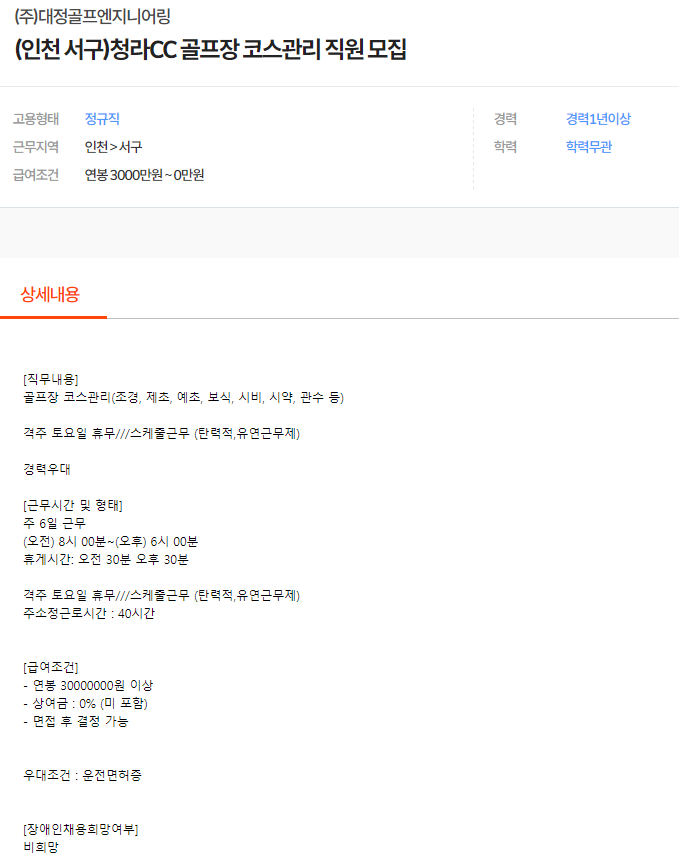 (주)대정골프엔지니어링 이미지